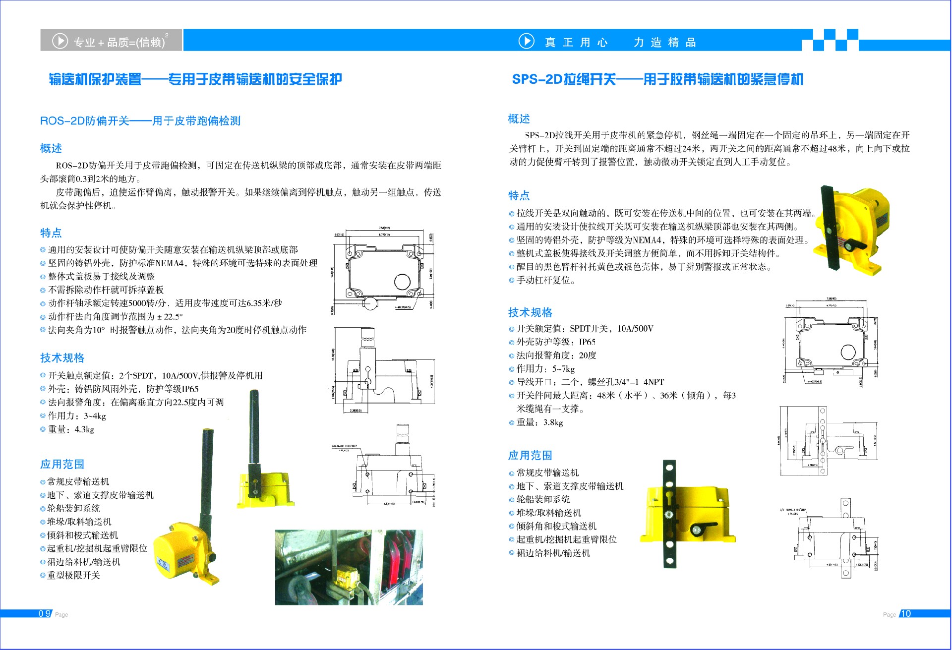 徐州久久婷婷国产麻豆91天堂測控設備有限公司電子宣傳冊6